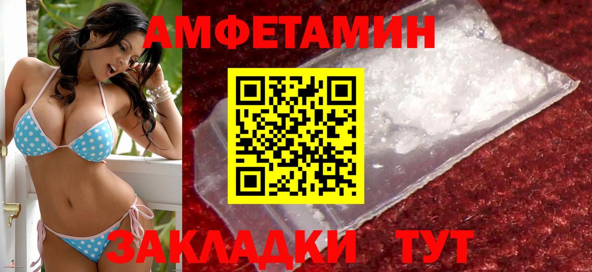 АМФ 97% Приморско-Ахтарск