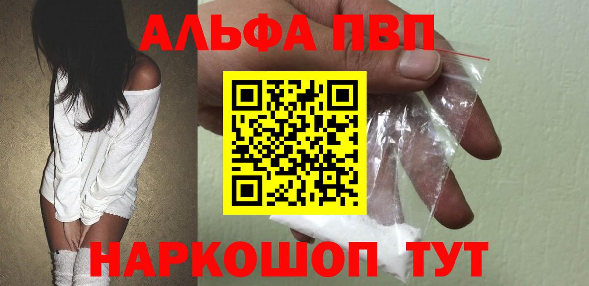 Alfa_PVP кристаллы  A-PVP мука  Вход с VPN  Приморско-Ахтарск  A-PVP СК 