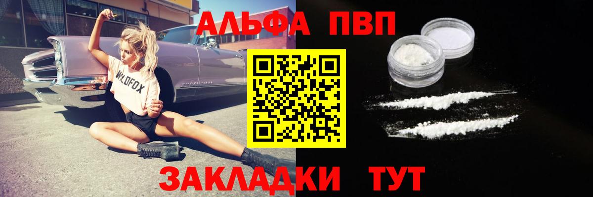 Альфа ПВП СК Приморско-Ахтарск