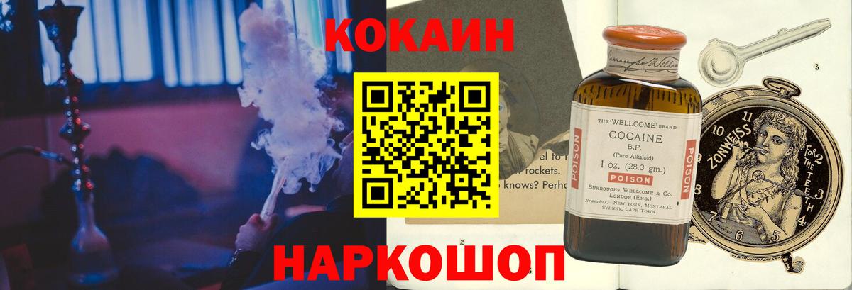 Приморско-Ахтарск  COCAIN 98%  COCAIN 99%  Вход с VPN 