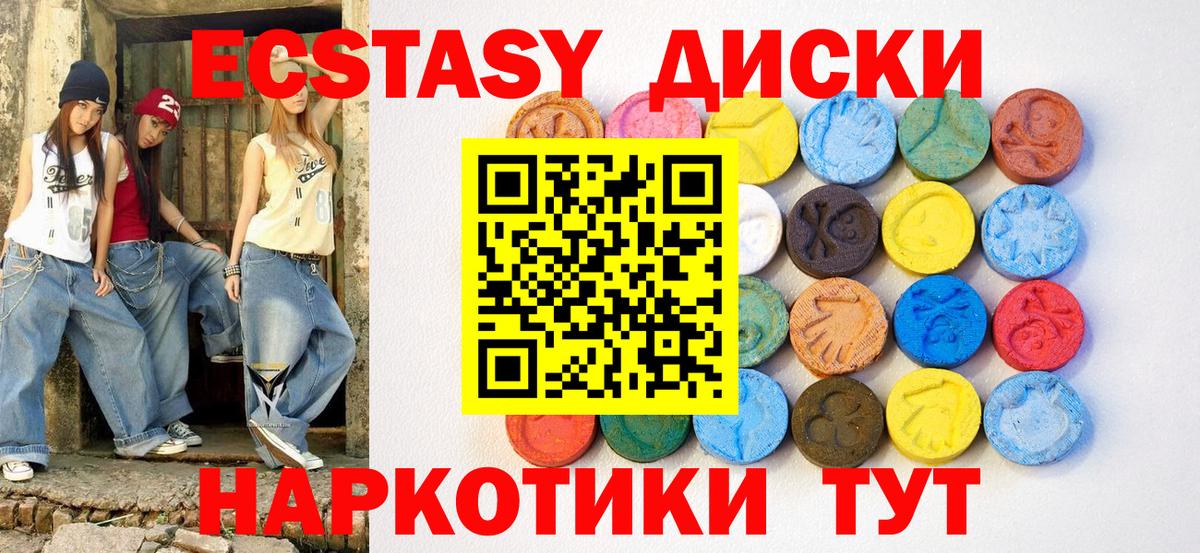 Приморско-Ахтарск  Экстази 280 MDMA  Ecstasy Cube  Вход с VPN 
