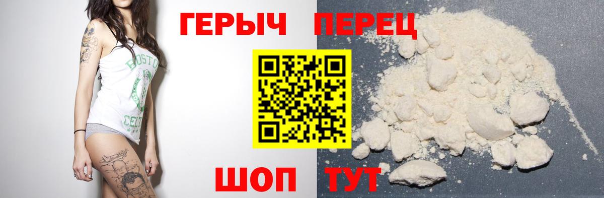 Приморско-Ахтарск  Героин афганец  Вход с VPN 