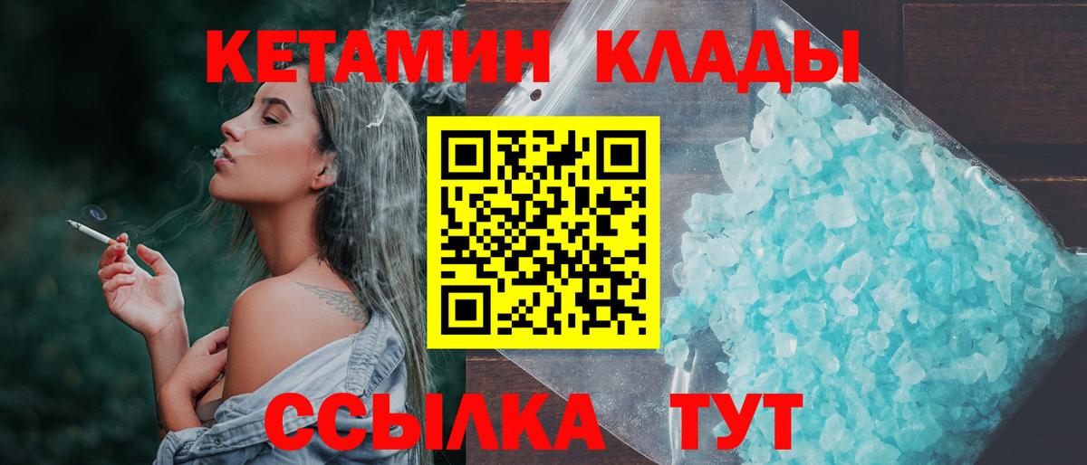 Кетамин VHQ  КЕТАМИН ketamine  Вход с VPN  hydra онион  Приморско-Ахтарск 