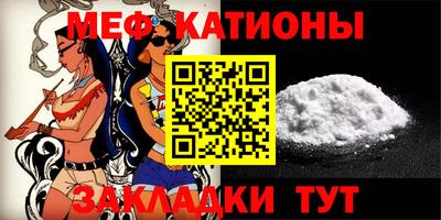 меф Новодвинск