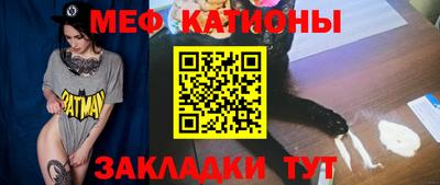 меф Новодвинск
