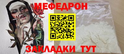 меф Новодвинск