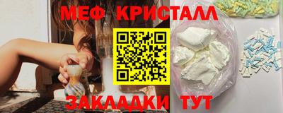 меф Новодвинск