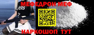 меф Новодвинск