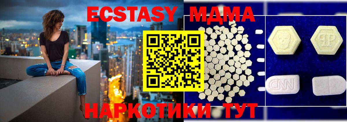 MDMA  Вход с VPN  Приморско-Ахтарск  МДМА crystal  MDMA кристаллы 
