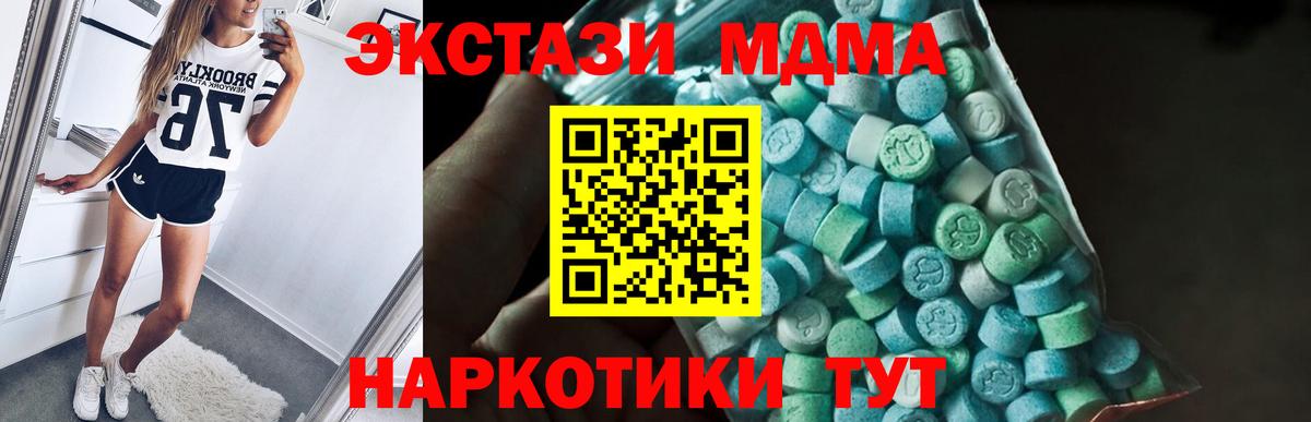 MDMA молли Приморско-Ахтарск