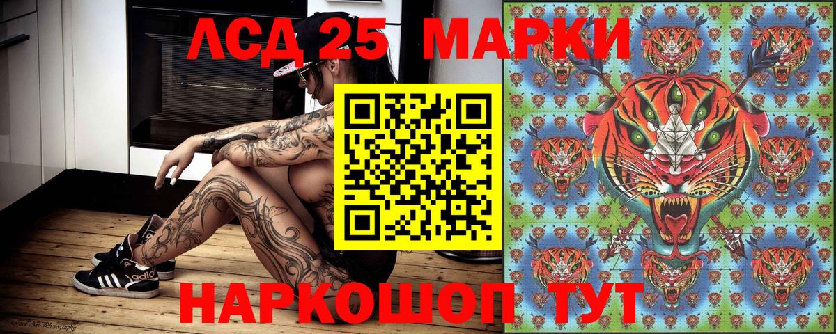 Наркотические марки 1500мкг Приморско-Ахтарск