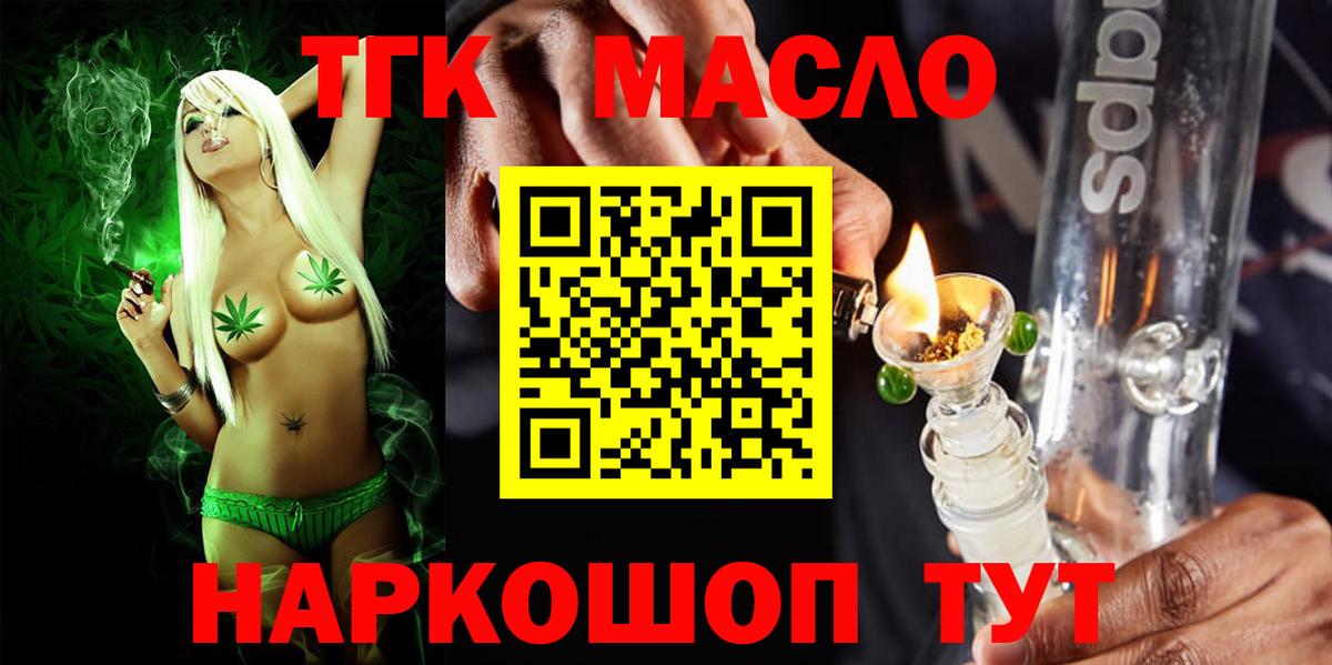 ТГК вейп Приморско-Ахтарск
