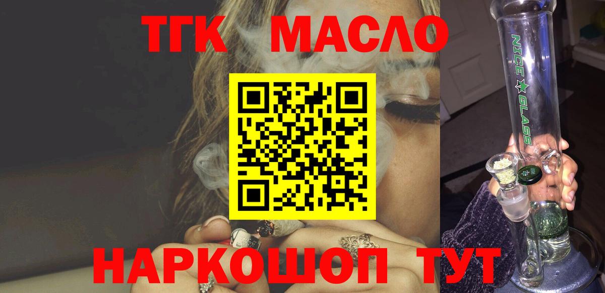 Приморско-Ахтарск  ТГК вейп с тгк  Вход с VPN  ТГК вейп 