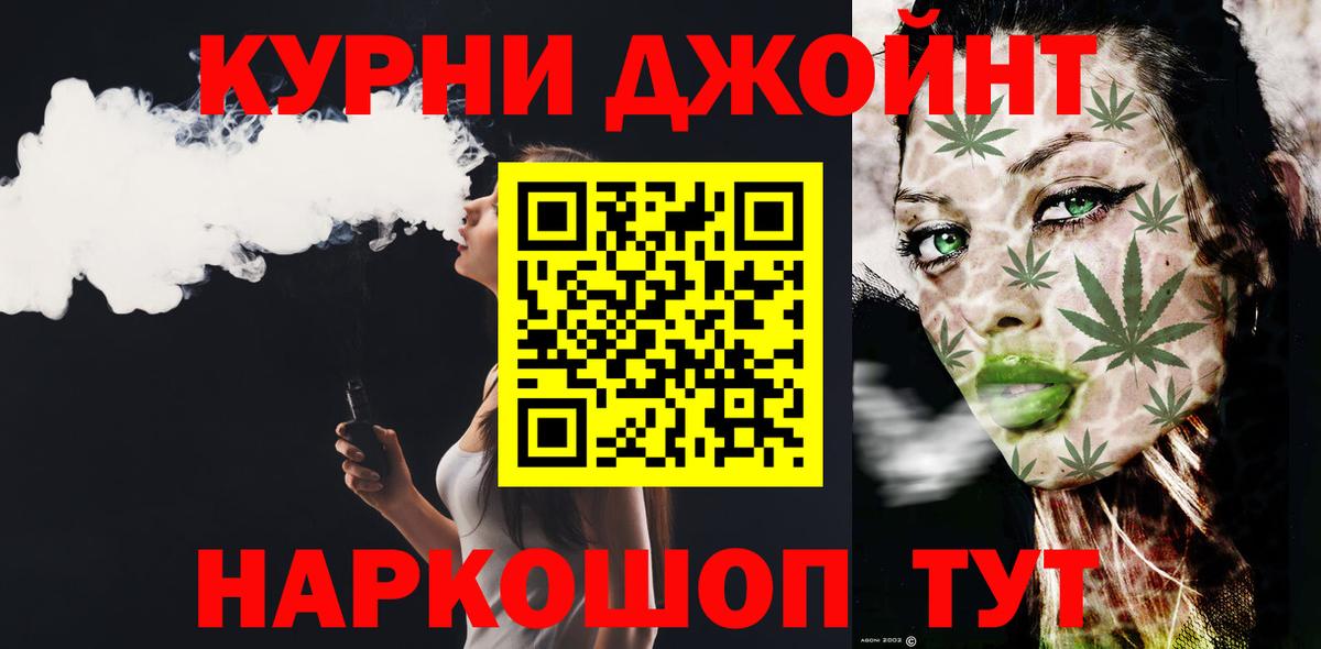 Бошки Шишки SATIVA & INDICA Приморско-Ахтарск